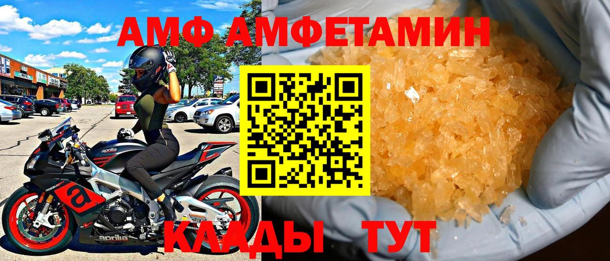 Клинцы  Амфетамин Premium  Amphetamine  АМФ  Вход с VPN 