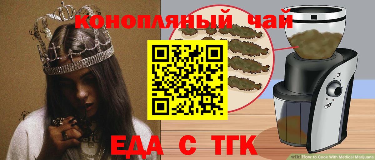 Клинцы  Cannafood марихуана  Вход с VPN 