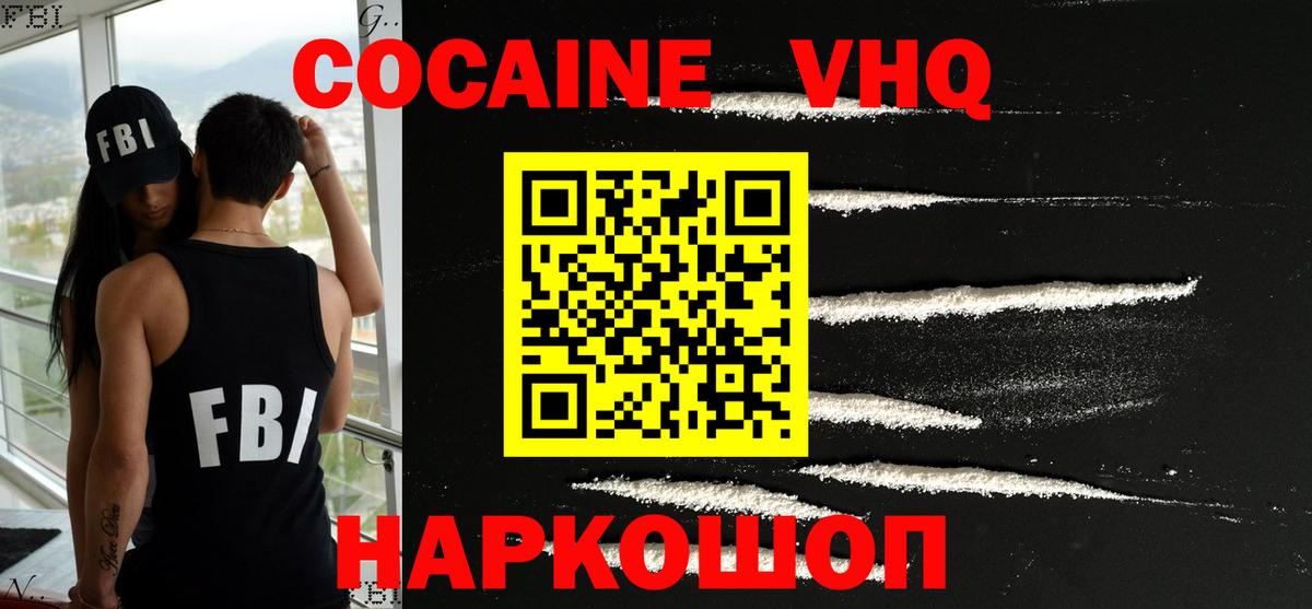 Клинцы  Кокаин  Кокаин FishScale  Вход с VPN  КОКАИН 98% 