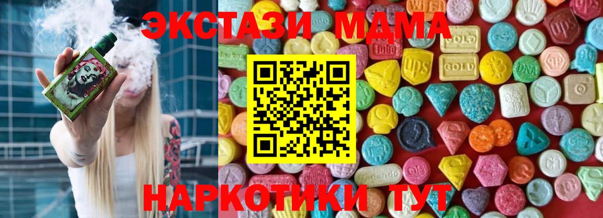 Экстази 250 мг Клинцы