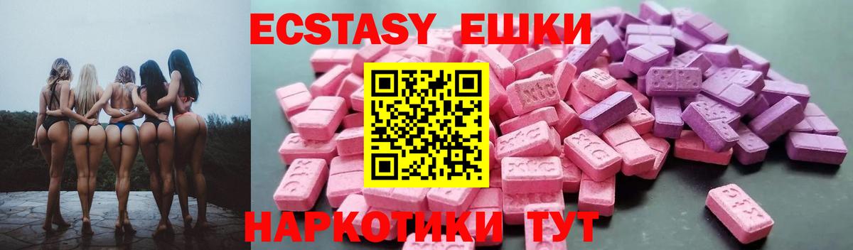 Экстази ешки  Экстази  Клинцы  Вход с VPN 