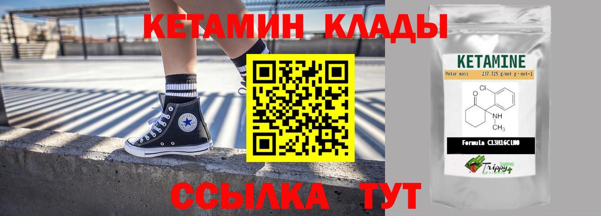 КЕТАМИН VHQ Клинцы