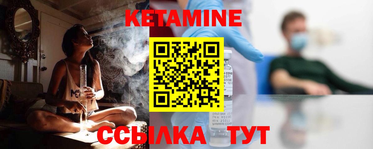 Кетамин VHQ  Вход с VPN  Клинцы  КЕТАМИН VHQ 