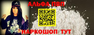 ALPHA-PVP Краснодар