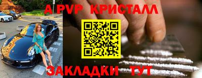 ALPHA-PVP Краснодар
