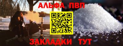 ALPHA-PVP Краснодар