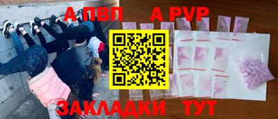 ALPHA-PVP Краснодар