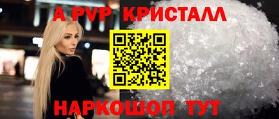 ALPHA-PVP Краснодар
