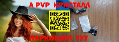 ALPHA-PVP Краснодар