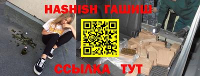 гидра Краснокаменск