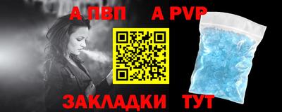 ALPHA-PVP Краснодар