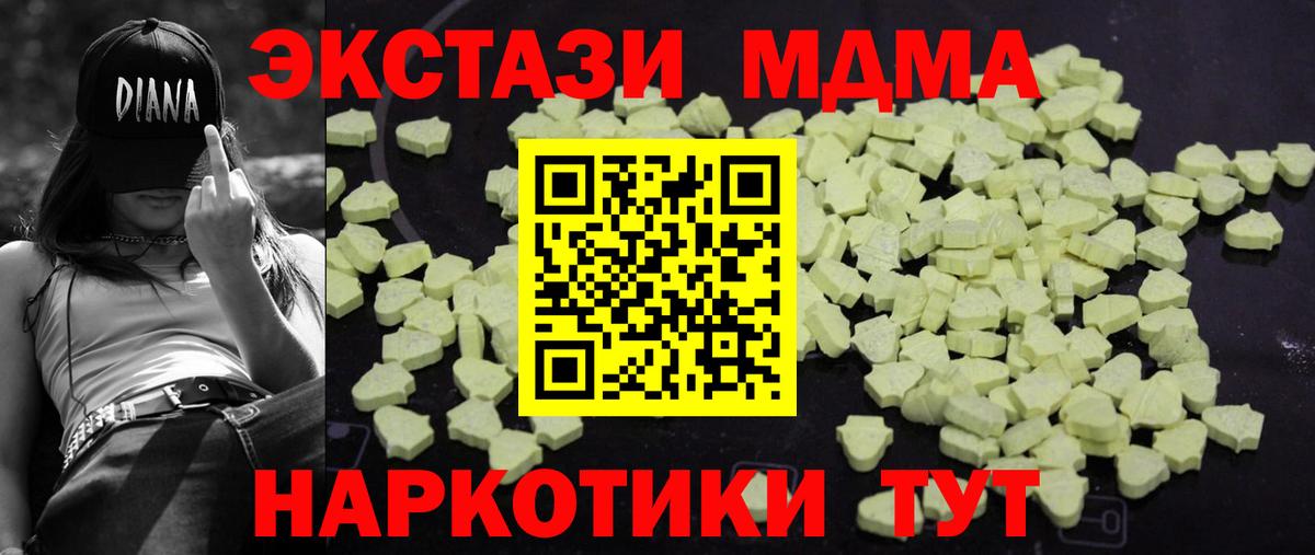 МДМА Molly Клинцы