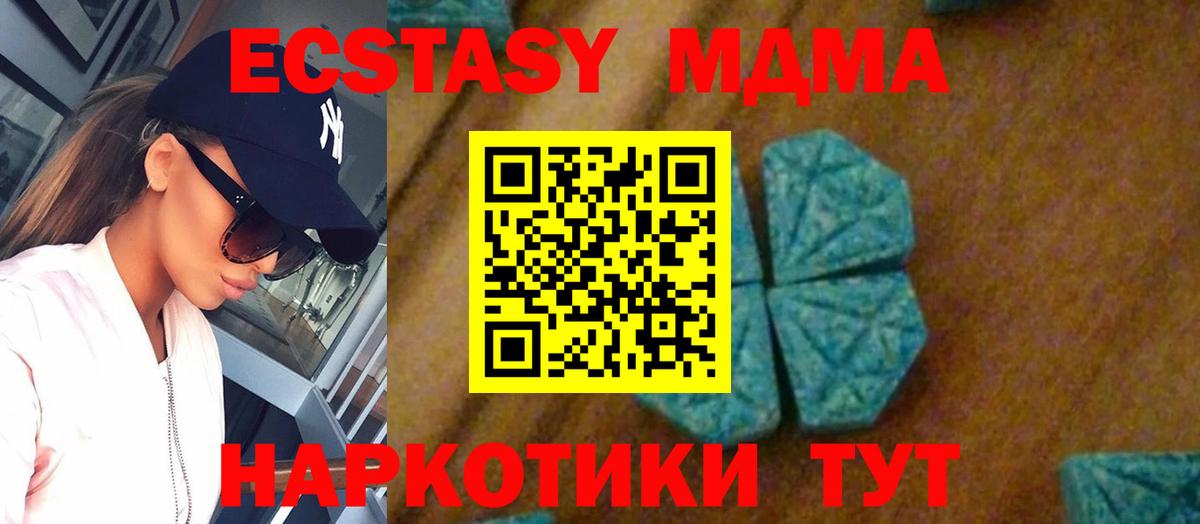 Клинцы  MDMA молли  MDMA  Вход с VPN 