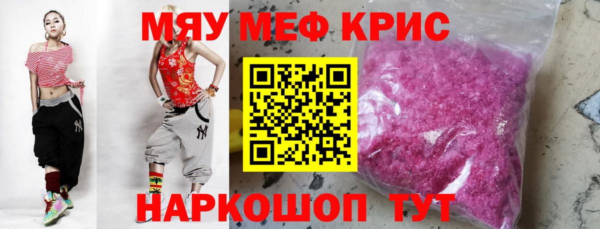 Мефедрон мяу мяу  Вход с VPN  Мефедрон 4 MMC  Клинцы 