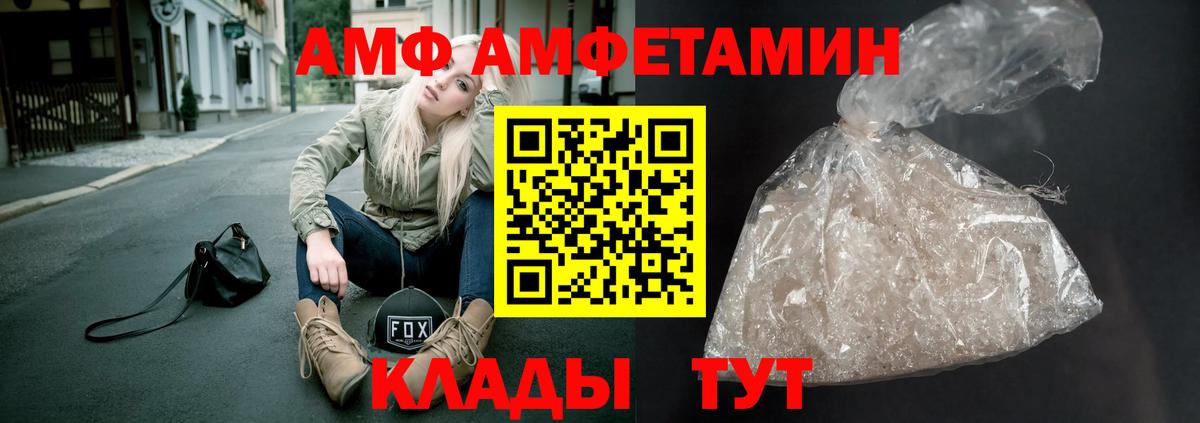 МЕТАМФЕТАМИН кристалл Клинцы