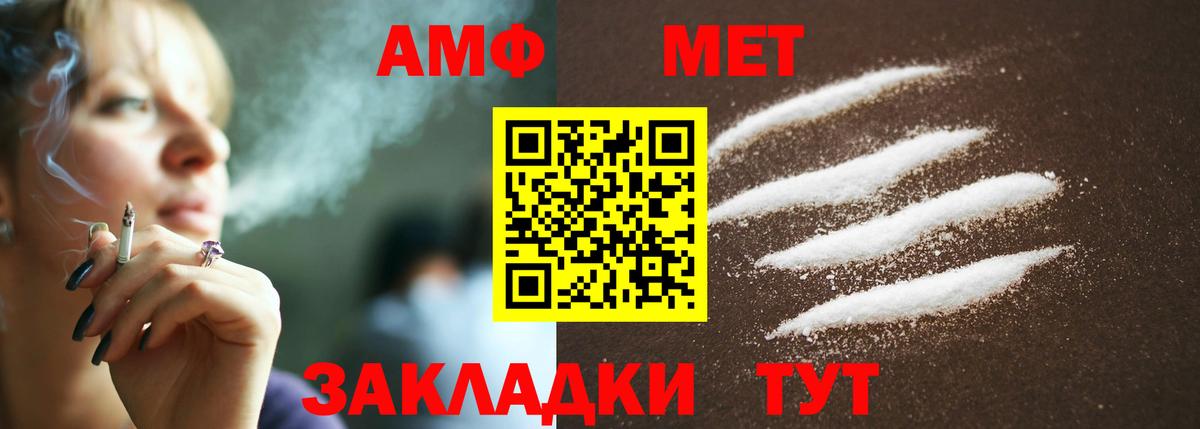 Клинцы  МЕТАМФЕТАМИН винт  Вход с VPN 