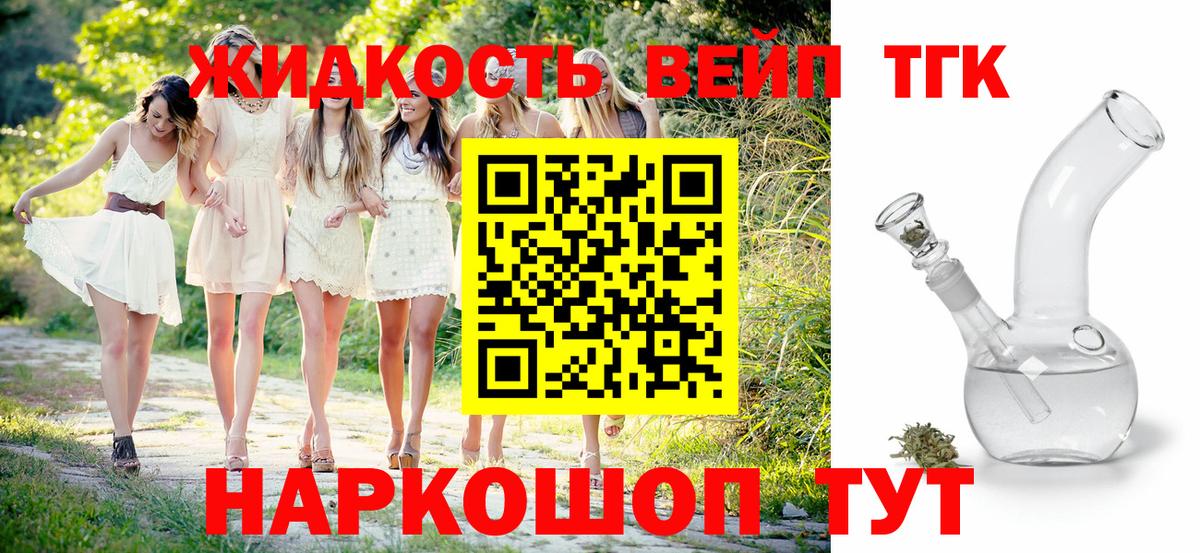 Дистиллят ТГК THC oil Клинцы