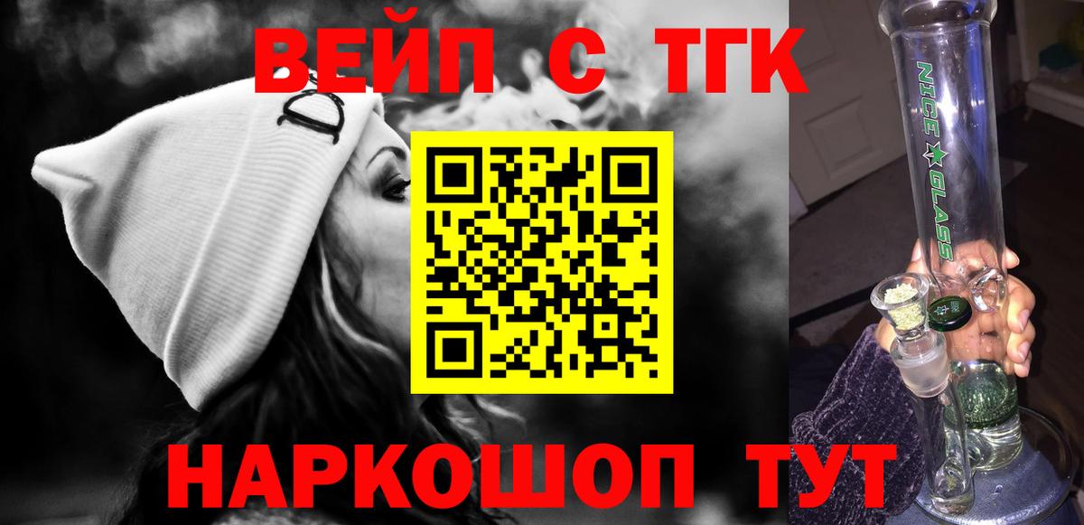 Дистиллят ТГК жижа  ТГК вейп с тгк  Клинцы  кракен ONION  Вход с VPN 